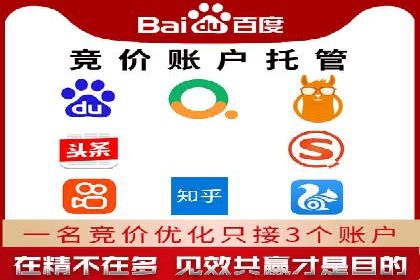 竞价托管服务在移动端的运用案例