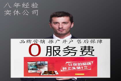竞价推广开户案例对比分析